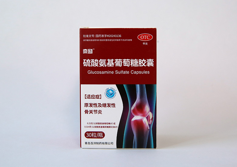 硫酸氨基葡萄糖胶囊